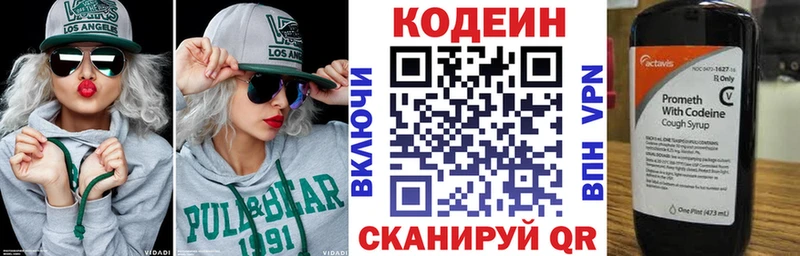 OMG как войти Горно-Алтайск Codein напиток Lean (лин)