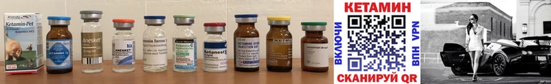 Кетамин ketamine  Горно-Алтайск 
