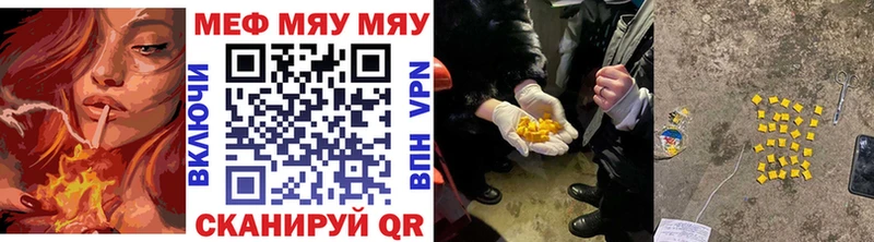 купить наркоту  Горно-Алтайск  МЯУ-МЯУ мука 