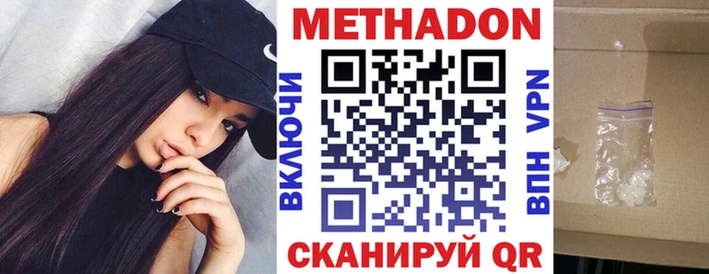 МЕТАДОН белоснежный Горно-Алтайск